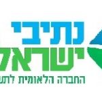 נתיבי ישראל